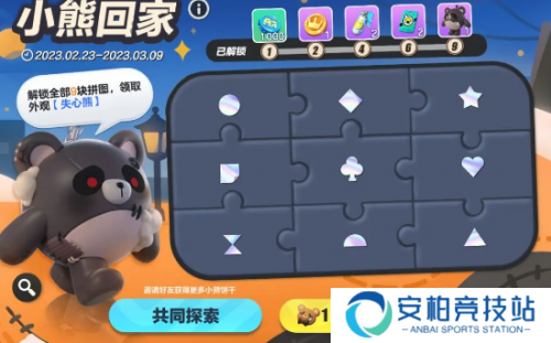 蛋仔派对失心熊怎么获得 失心熊皮肤获取方法