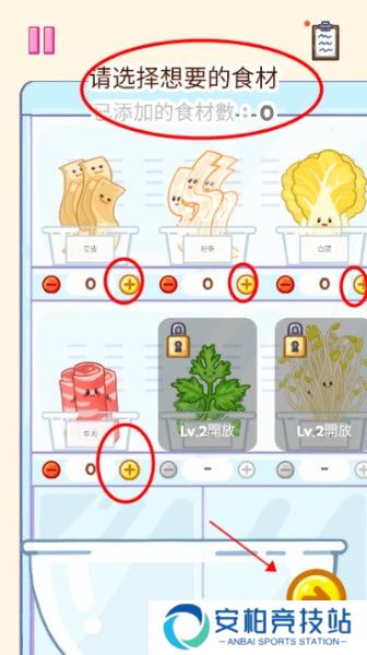 麻辣烫大师正版