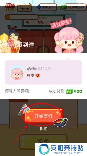 麻辣烫大师正版