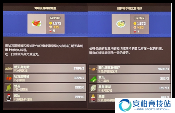 潜水员戴夫后期菜品怎么选