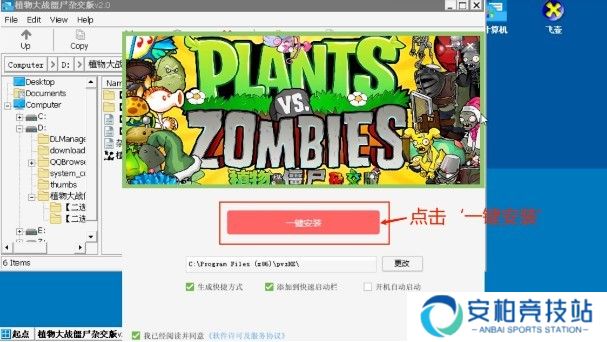 植物大战僵尸杂交版3.4版本手机版