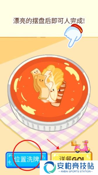 麻辣烫大师正版