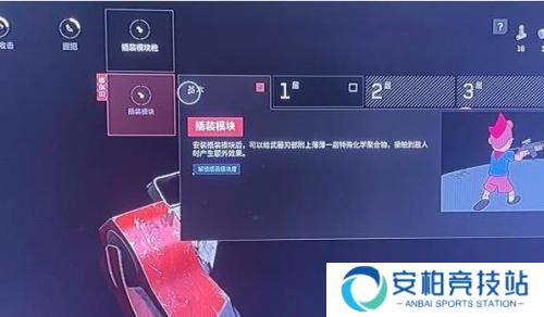 原子之心怎么安装模块 原子之心安装模块攻略流程