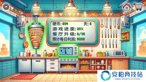 沙威玛传奇安卓