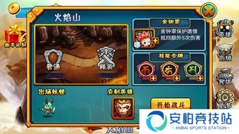 西游大战僵尸2