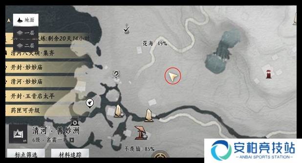 燕云十六声花海和慈心镇掌中宝在哪