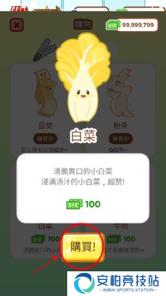 麻辣烫大师正版