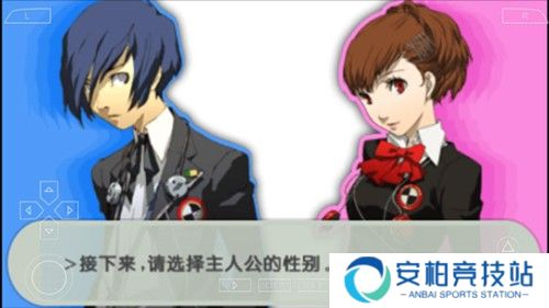 女神异闻录3手机版1