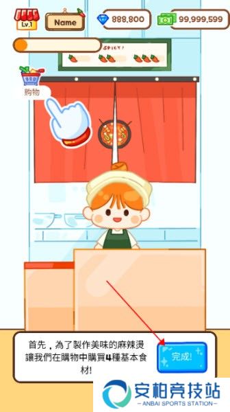 麻辣烫大师正版