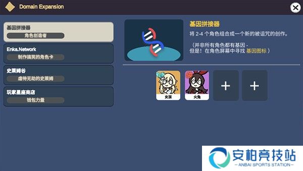 不是元神最新版
