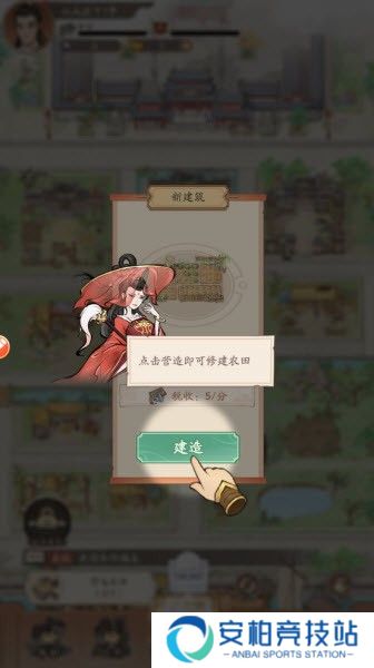 奋斗小城主