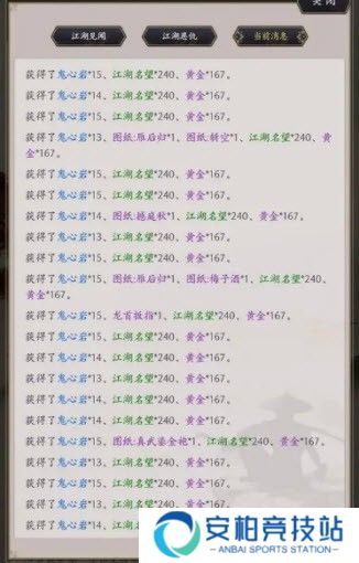 这就是江湖官方版