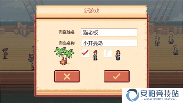 史诗海盗故事汉化版