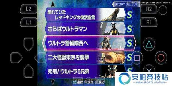 奥特曼格斗进化3高清重置汉化版