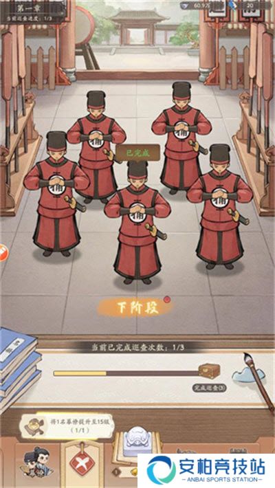 奋斗小城主