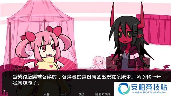 契约恶魔