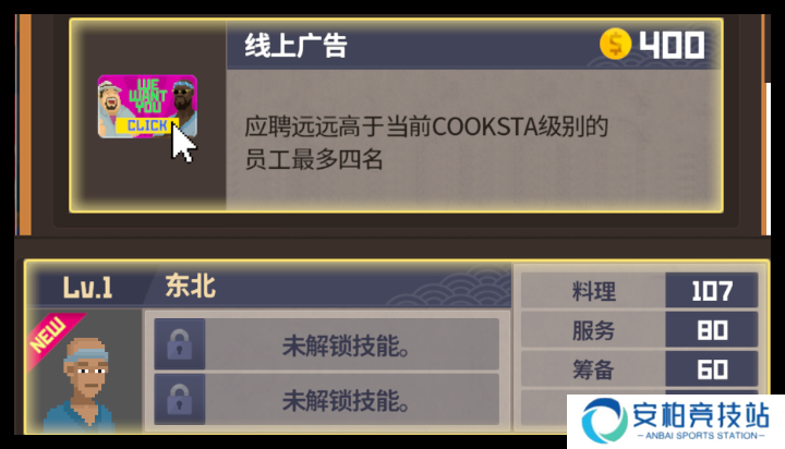 潜水员戴夫店员招募顺序是什么