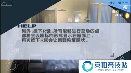 女神异闻录3手机版5