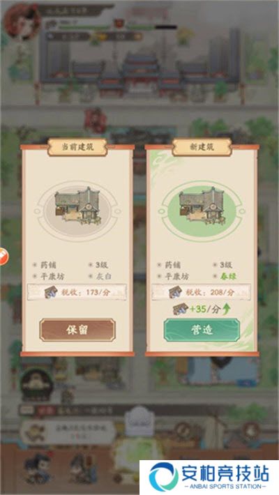 奋斗小城主