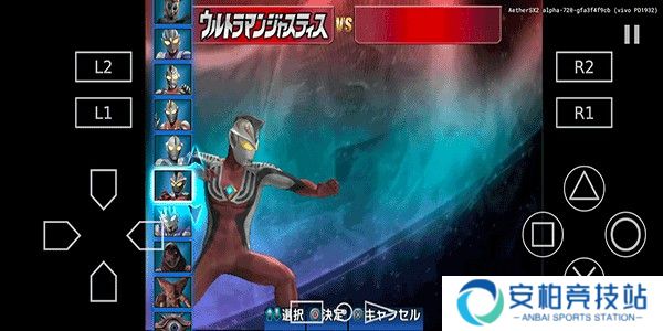 奥特曼格斗进化3汉化版