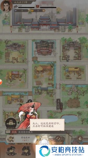 奋斗小城主