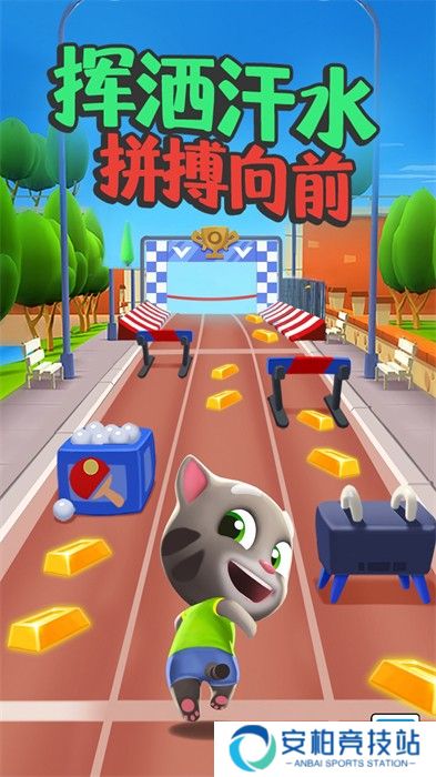 汤姆猫跑酷正版