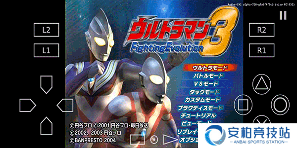 奥特曼格斗进化3高清重置汉化版