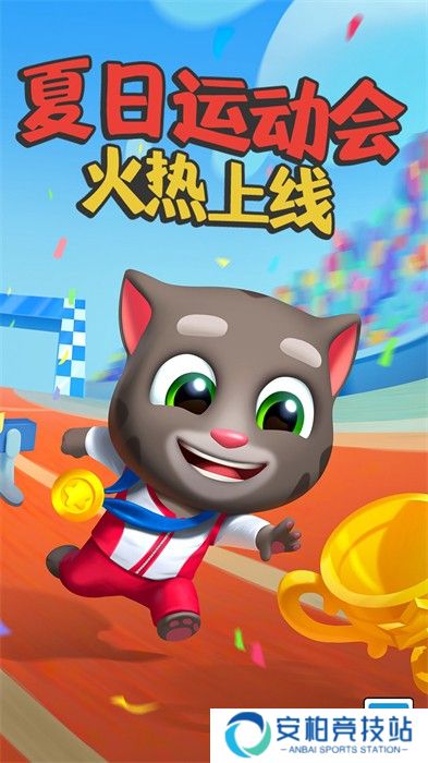 汤姆猫跑酷正版