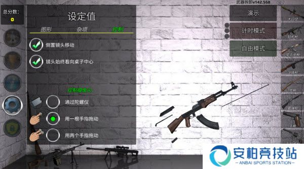 武器拆卸最新版