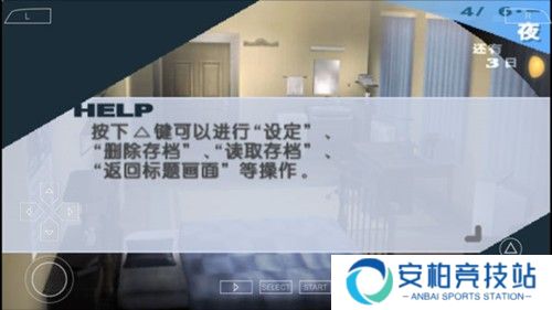 女神异闻录3手机版6