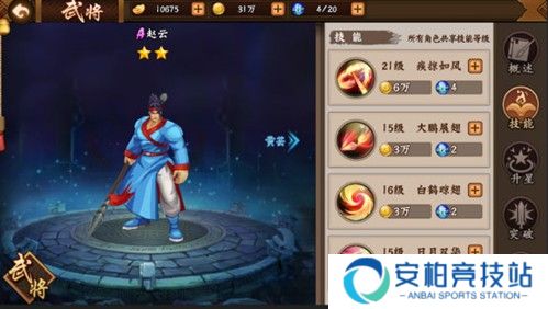 三国战纪2武将系统介绍2