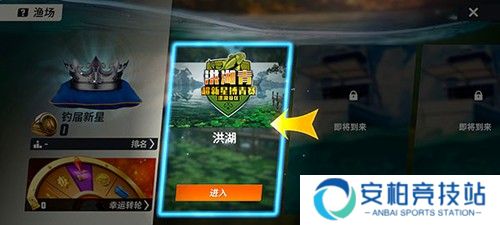 欢乐钓鱼大师入门攻略3