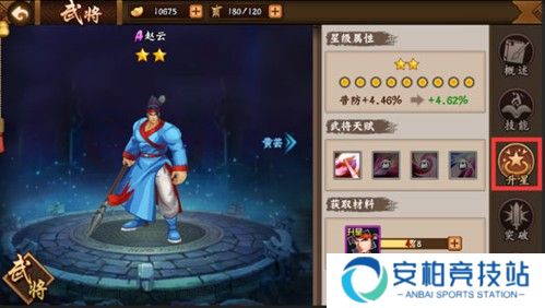 三国战纪2武将系统介绍4