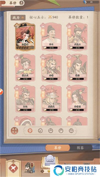 奋斗小城主