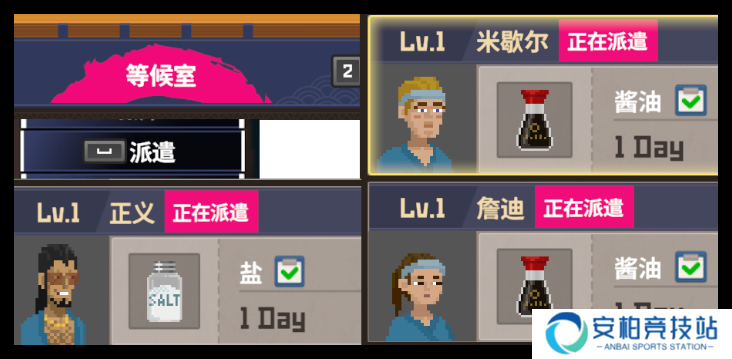 潜水员戴夫店员招募顺序是什么