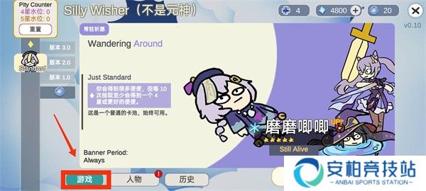 不是元神最新版