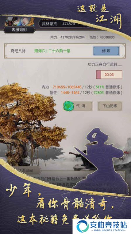 这就是江湖官网版