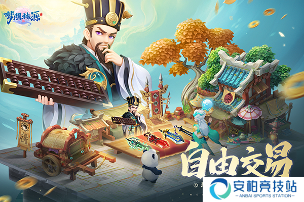 梦想桃源