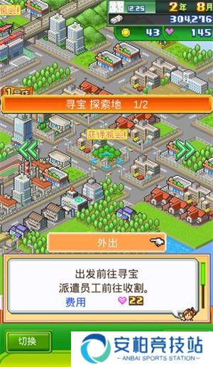 梦想商店街物语汉化版