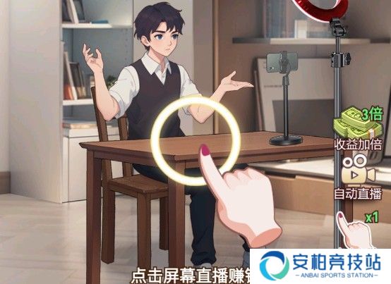 我变成了妹子2
