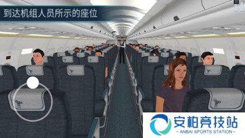 空难模拟器