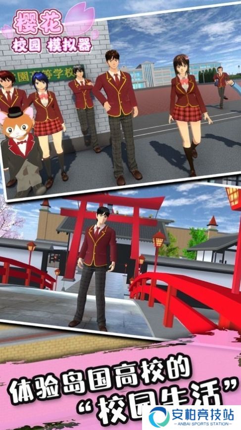 SAKURASchoolSimulator官方正版