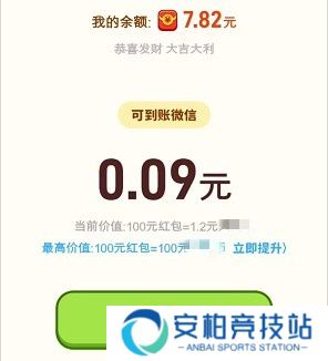 打螺丝红包版