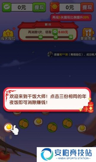 干饭大师