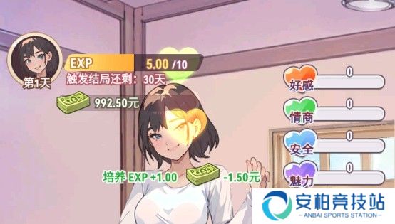 我变成了妹子2