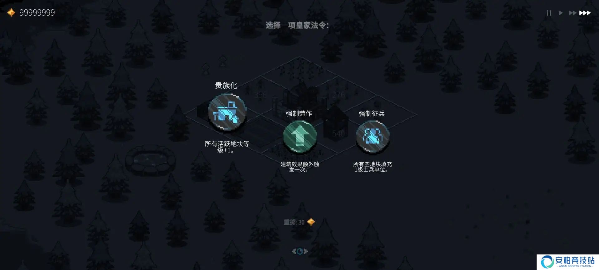 九个国王中文版
