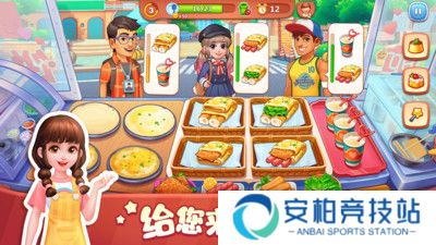 美食小当家