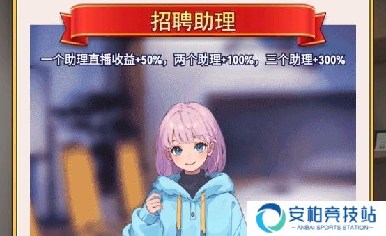 我变成了妹子2