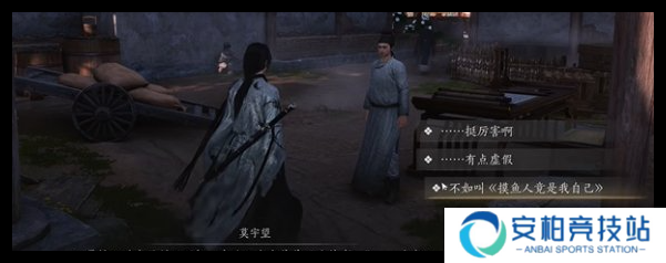 燕云十六声真假摸鱼奇遇怎么做