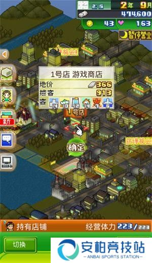 梦想商店街物语汉化版